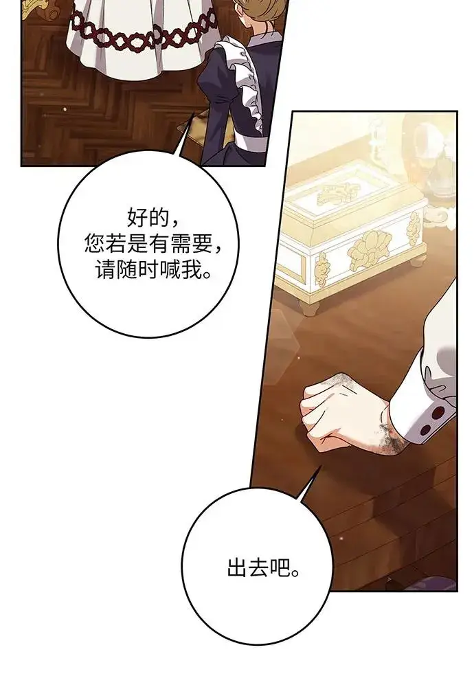 漫画《反派家族反对独立》第31话第34张图