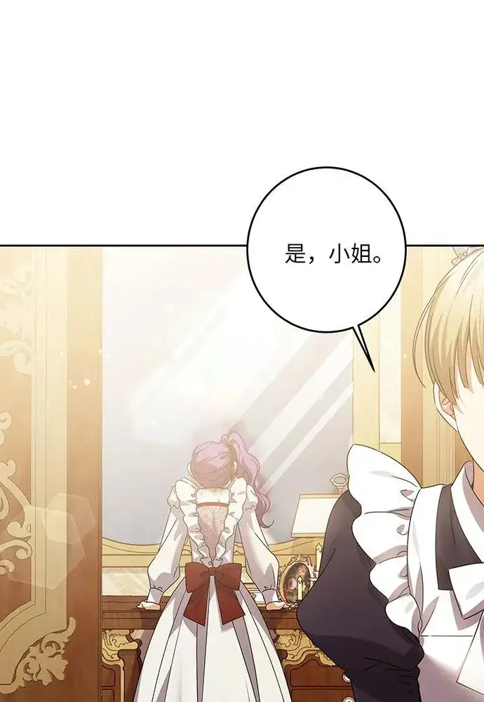 漫画《反派家族反对独立》第31话第35张图