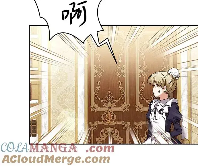 漫画《反派家族反对独立》第31话第37张图