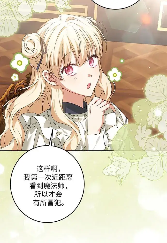 漫画《反派家族反对独立》第31话第4张图