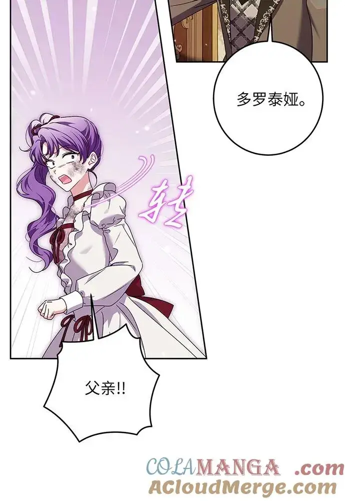 漫画《反派家族反对独立》第31话第41张图