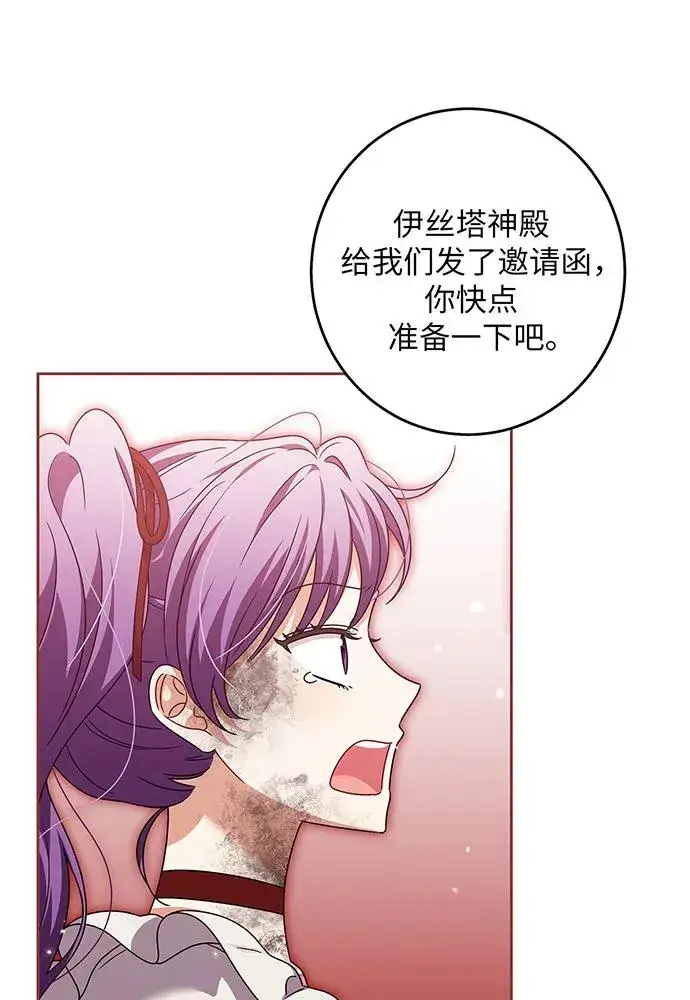 漫画《反派家族反对独立》第31话第46张图