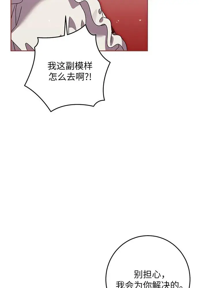 漫画《反派家族反对独立》第31话第47张图