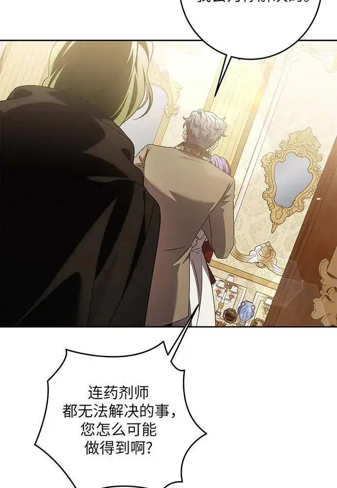 漫画《反派家族反对独立》第31话第48张图