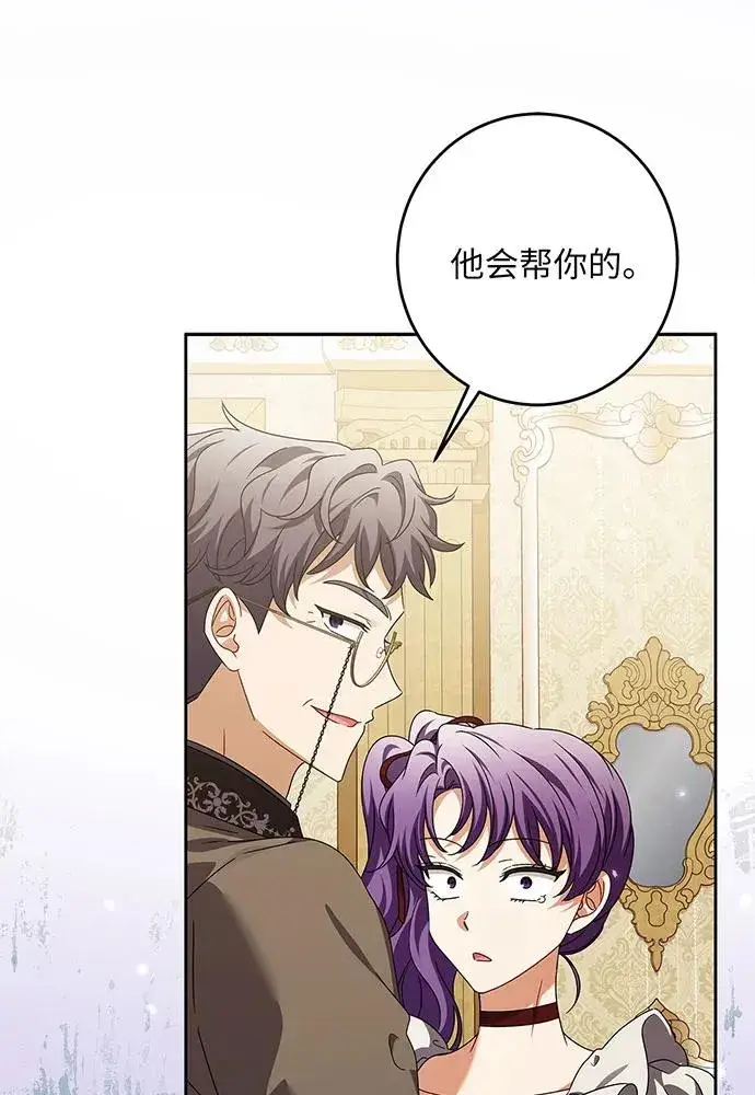 漫画《反派家族反对独立》第31话第50张图