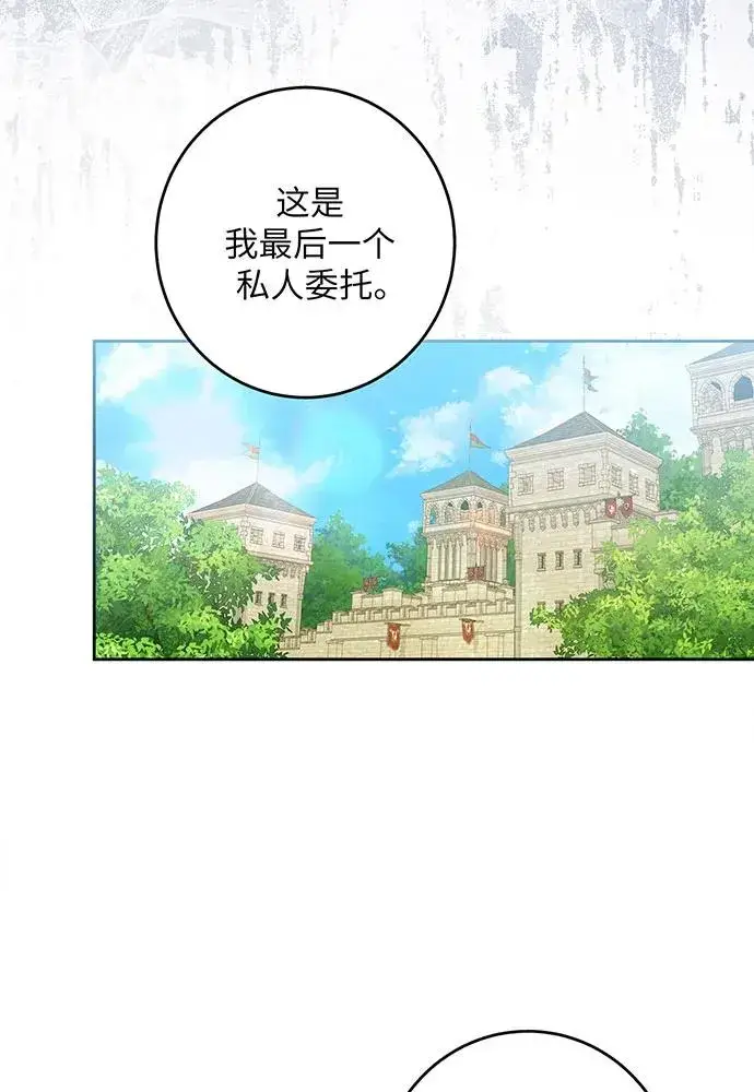 漫画《反派家族反对独立》第31话第54张图