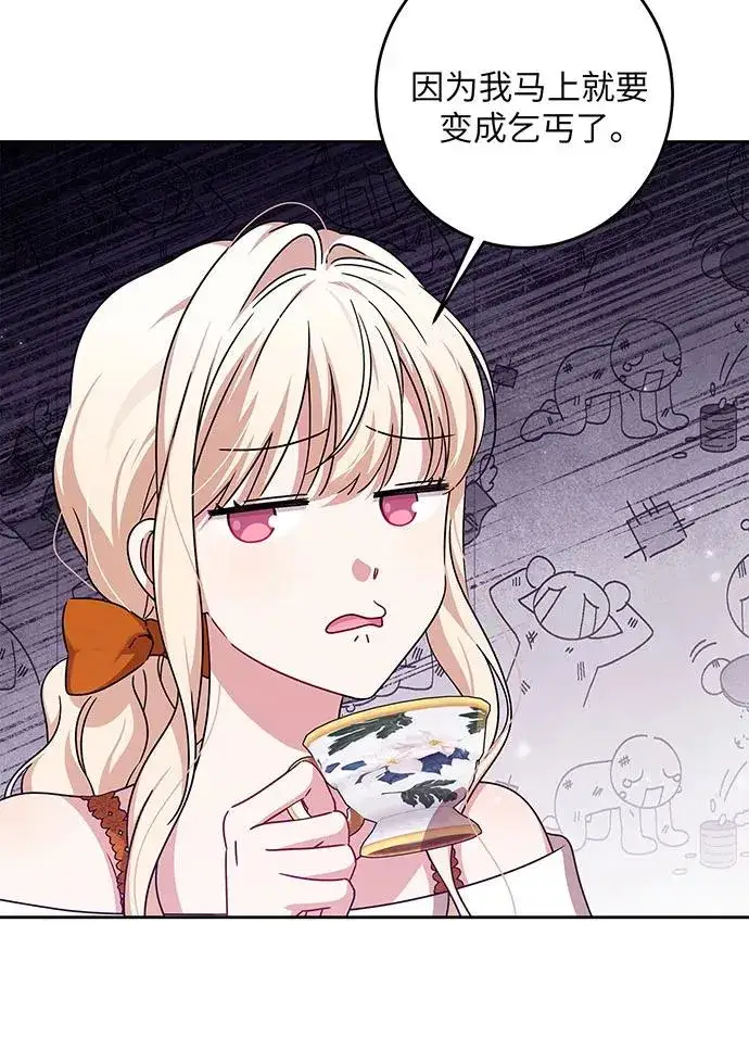 漫画《反派家族反对独立》第31话第55张图