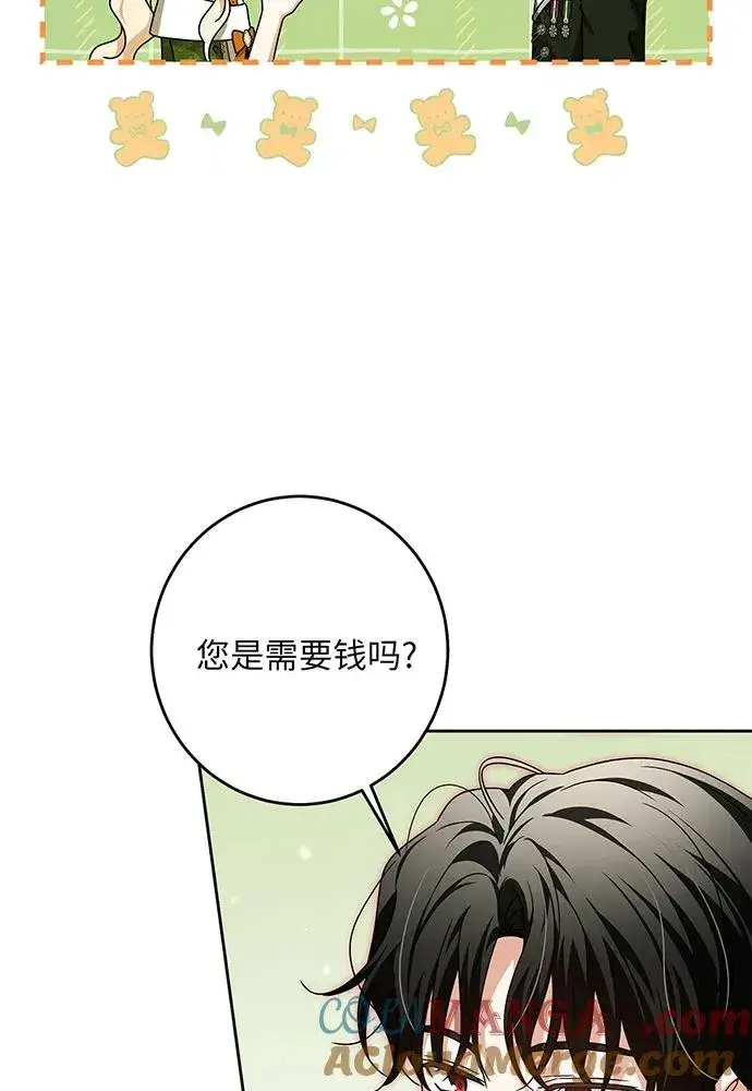 漫画《反派家族反对独立》第31话第57张图