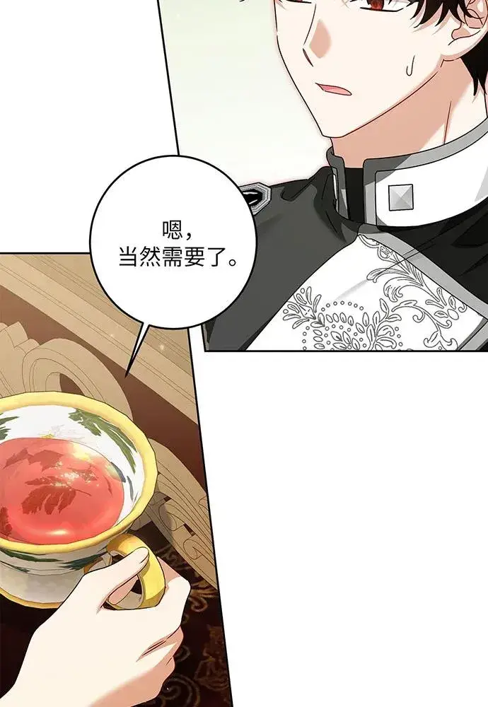 漫画《反派家族反对独立》第31话第58张图
