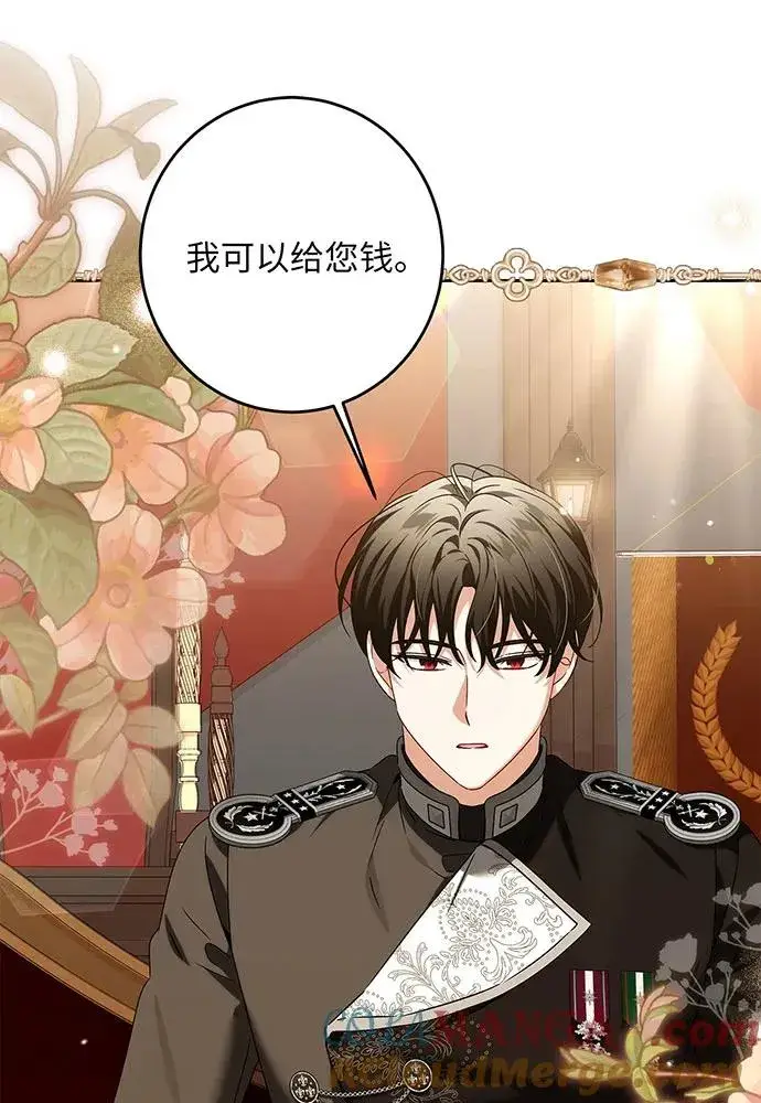 漫画《反派家族反对独立》第31话第61张图