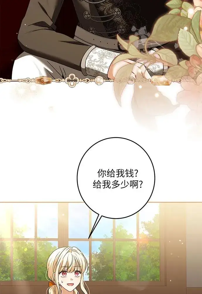 漫画《反派家族反对独立》第31话第62张图