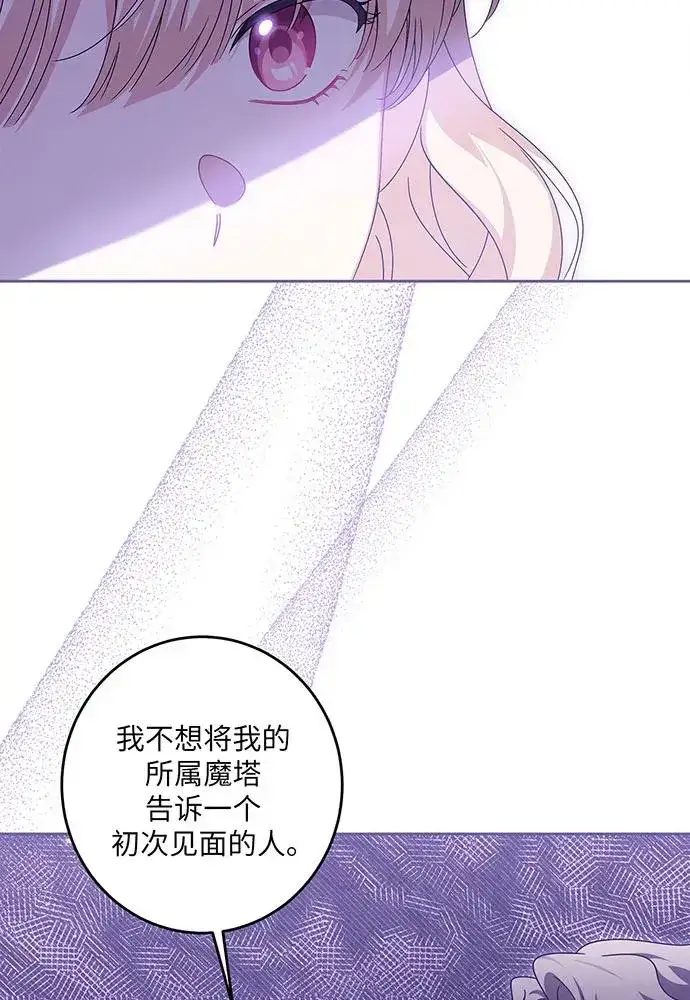 漫画《反派家族反对独立》第31话第7张图