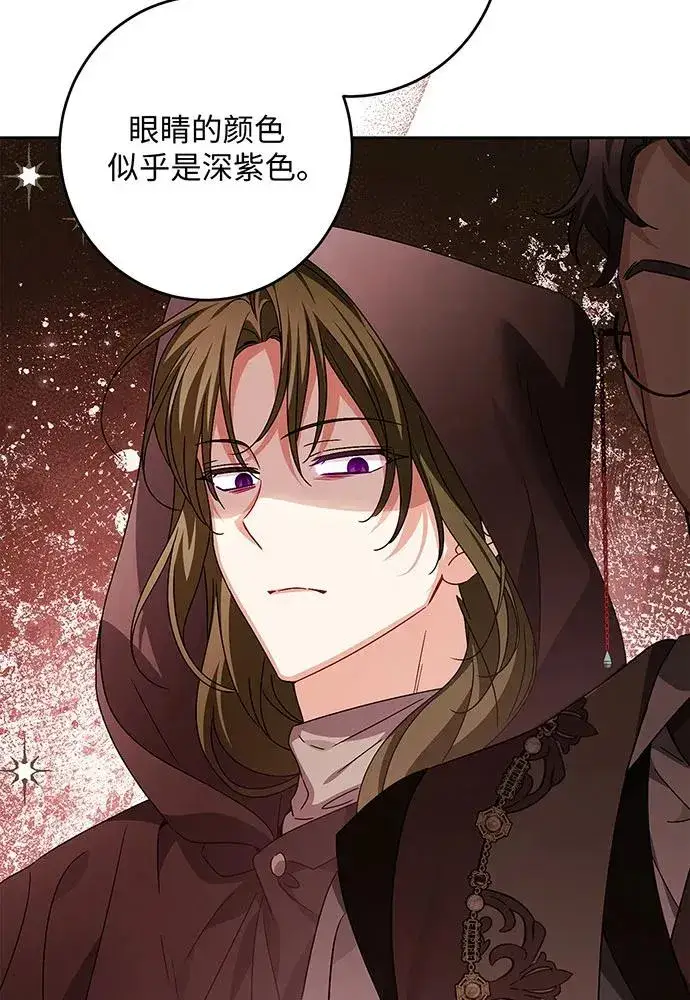 漫画《反派家族反对独立》第31话第75张图