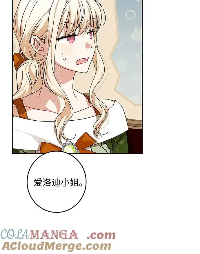 漫画《反派家族反对独立》第31话第77张图