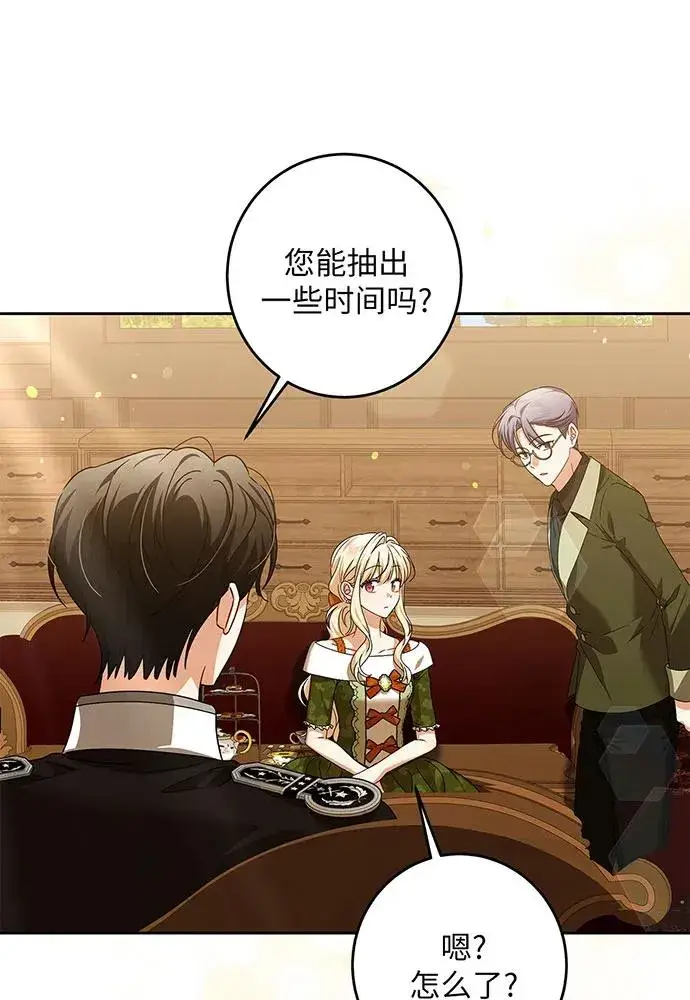 漫画《反派家族反对独立》第31话第78张图
