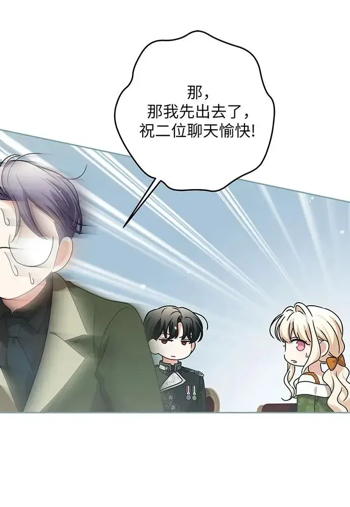 漫画《反派家族反对独立》第31话第84张图