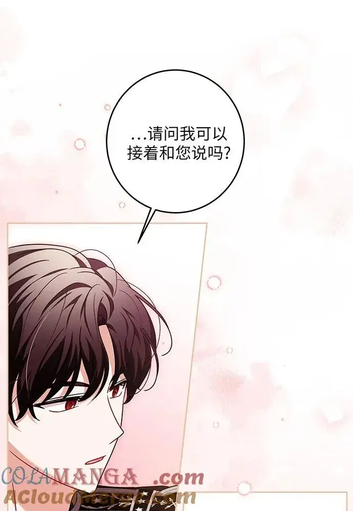 漫画《反派家族反对独立》第31话第85张图