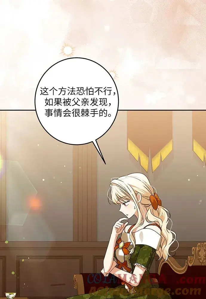 漫画《反派家族反对独立》第31话第89张图
