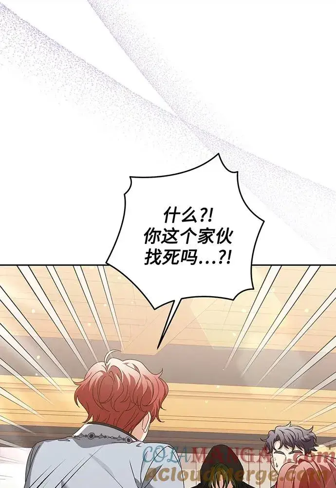漫画《反派家族反对独立》第31话第9张图
