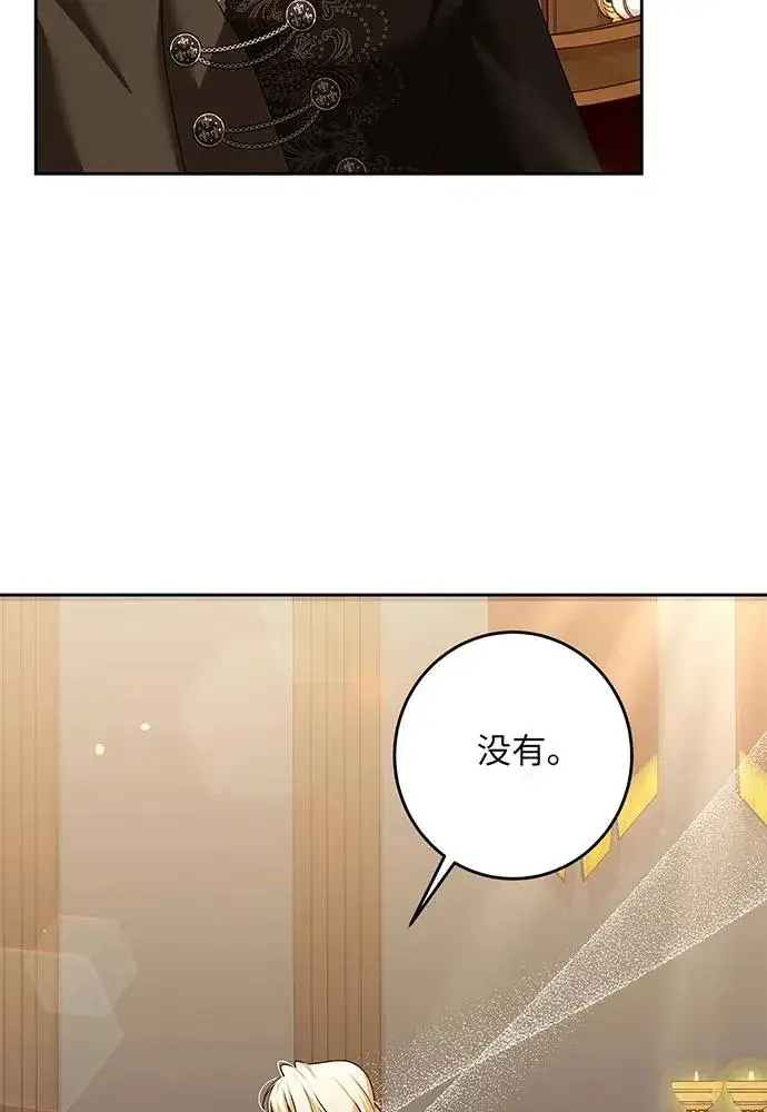 漫画《反派家族反对独立》第32话第10张图