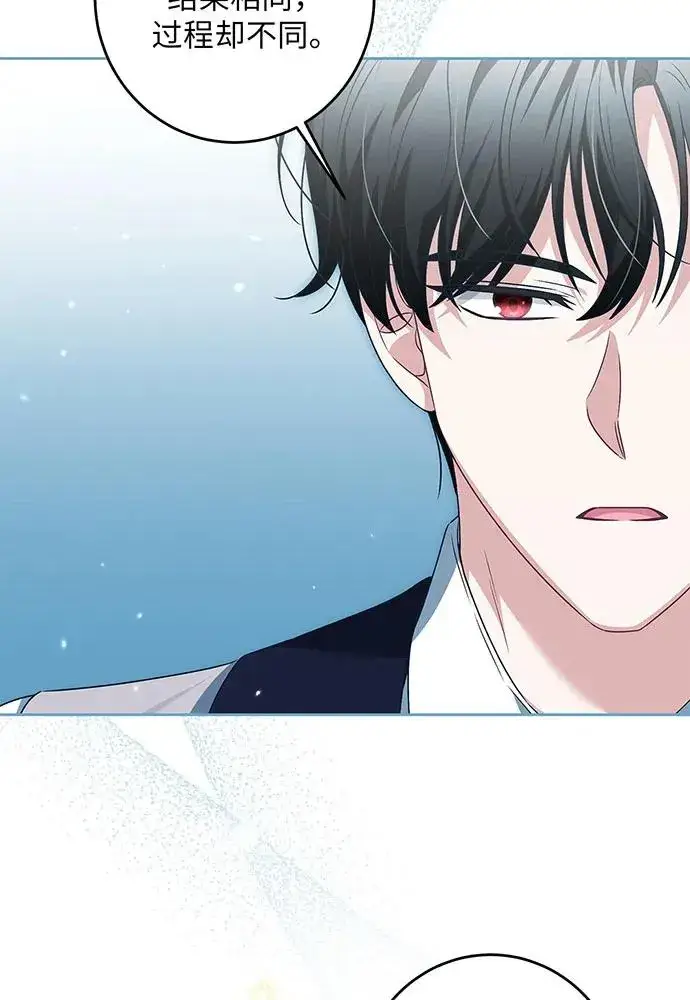 漫画《反派家族反对独立》第32话第104张图