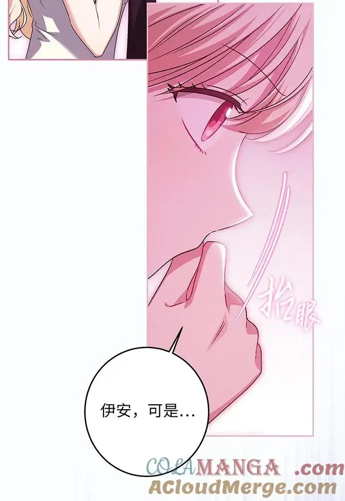 漫画《反派家族反对独立》第32话第109张图