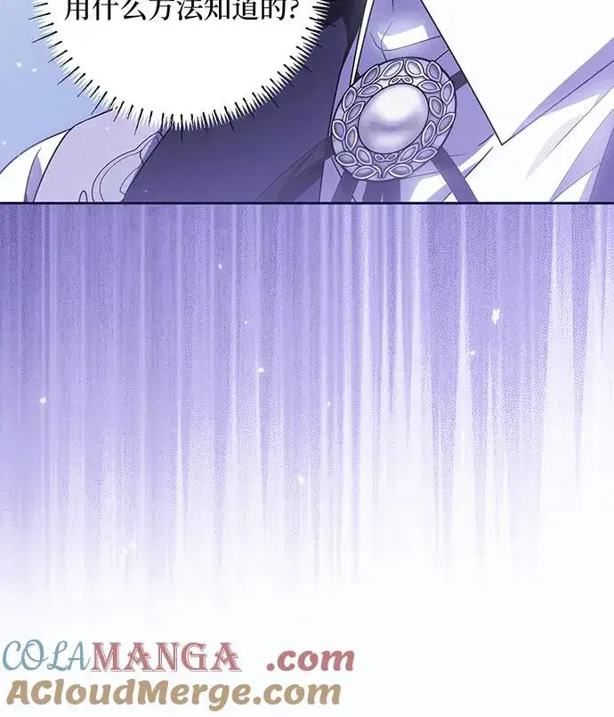漫画《反派家族反对独立》第32话第113张图