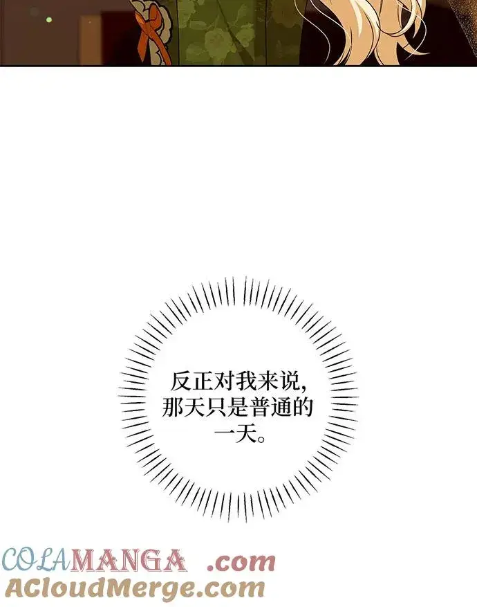 漫画《反派家族反对独立》第32话第13张图