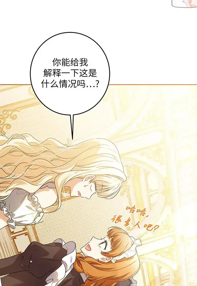 漫画《反派家族反对独立》第32话第18张图