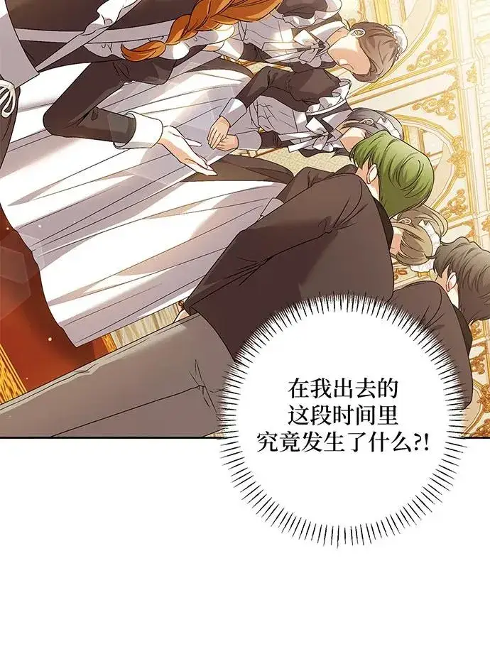 漫画《反派家族反对独立》第32话第19张图