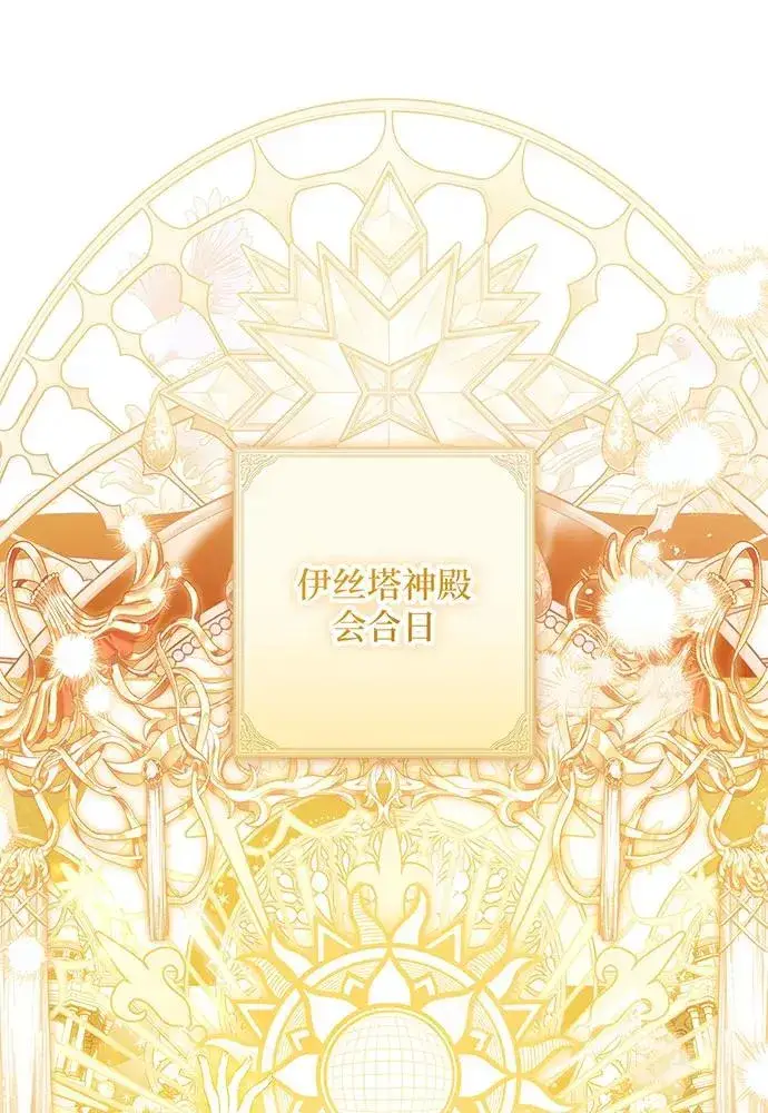 漫画《反派家族反对独立》第32话第2张图
