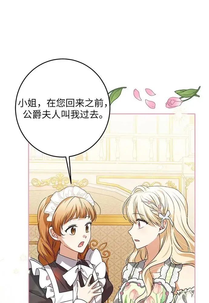 漫画《反派家族反对独立》第32话第20张图