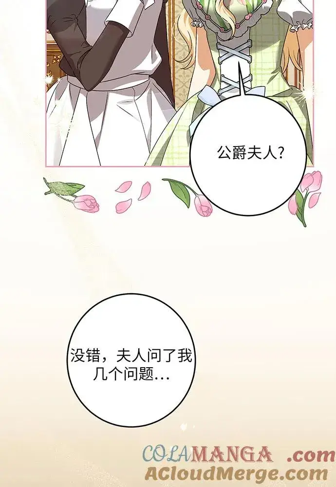 漫画《反派家族反对独立》第32话第21张图