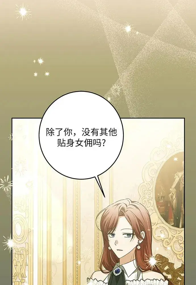 漫画《反派家族反对独立》第32话第22张图