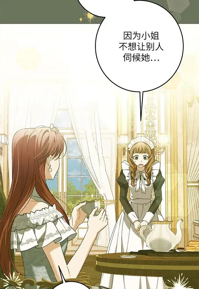 漫画《反派家族反对独立》第32话第24张图