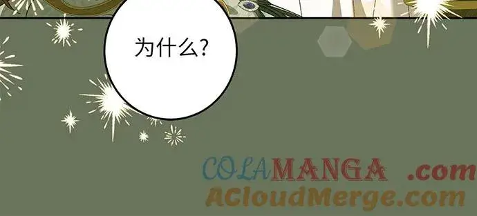 漫画《反派家族反对独立》第32话第25张图
