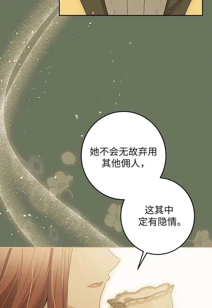 漫画《反派家族反对独立》第32话第27张图