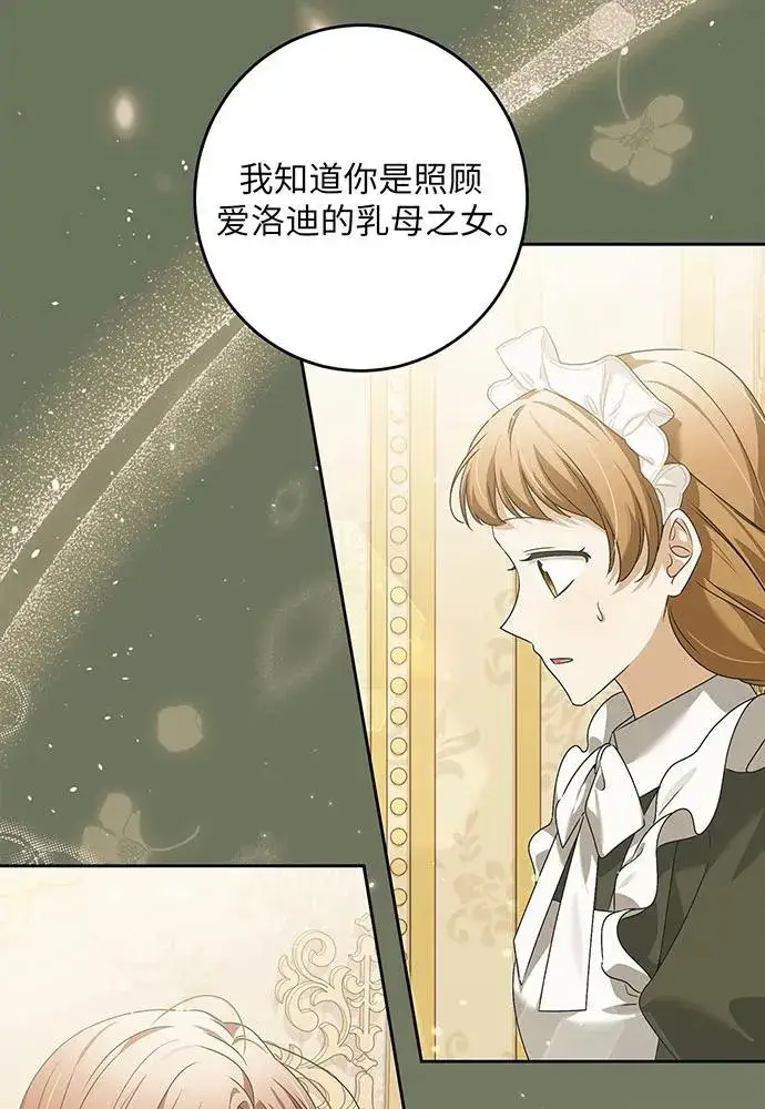 漫画《反派家族反对独立》第32话第30张图