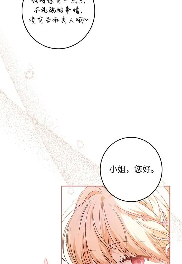 漫画《反派家族反对独立》第32话第36张图