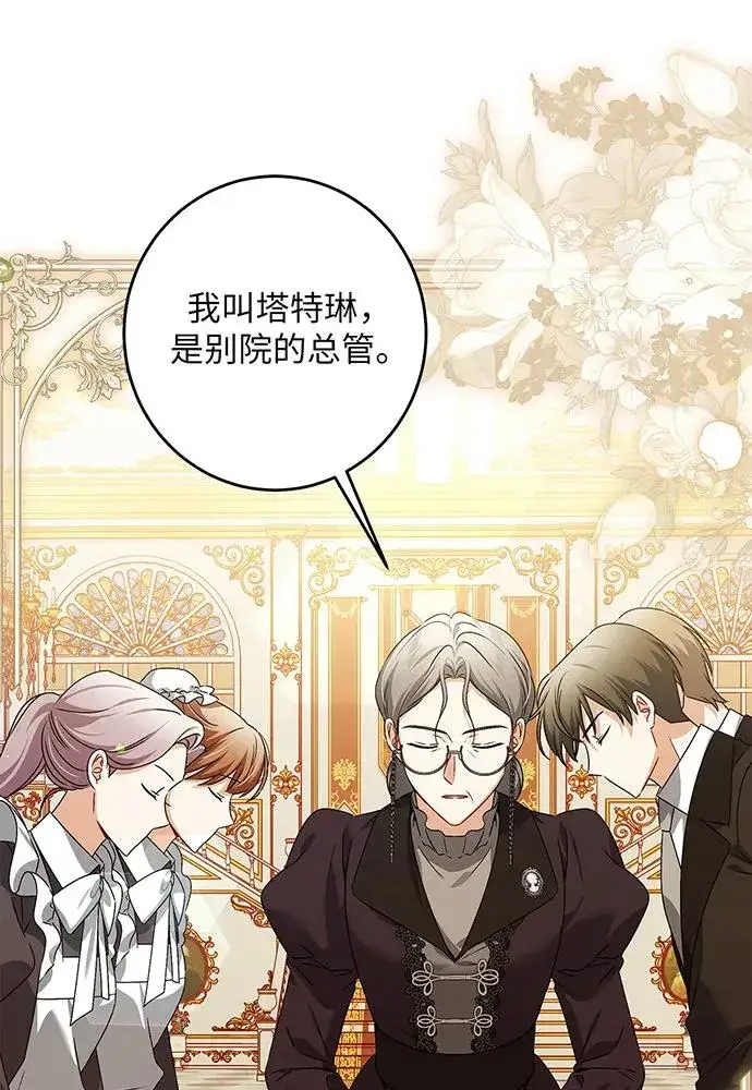 漫画《反派家族反对独立》第32话第38张图