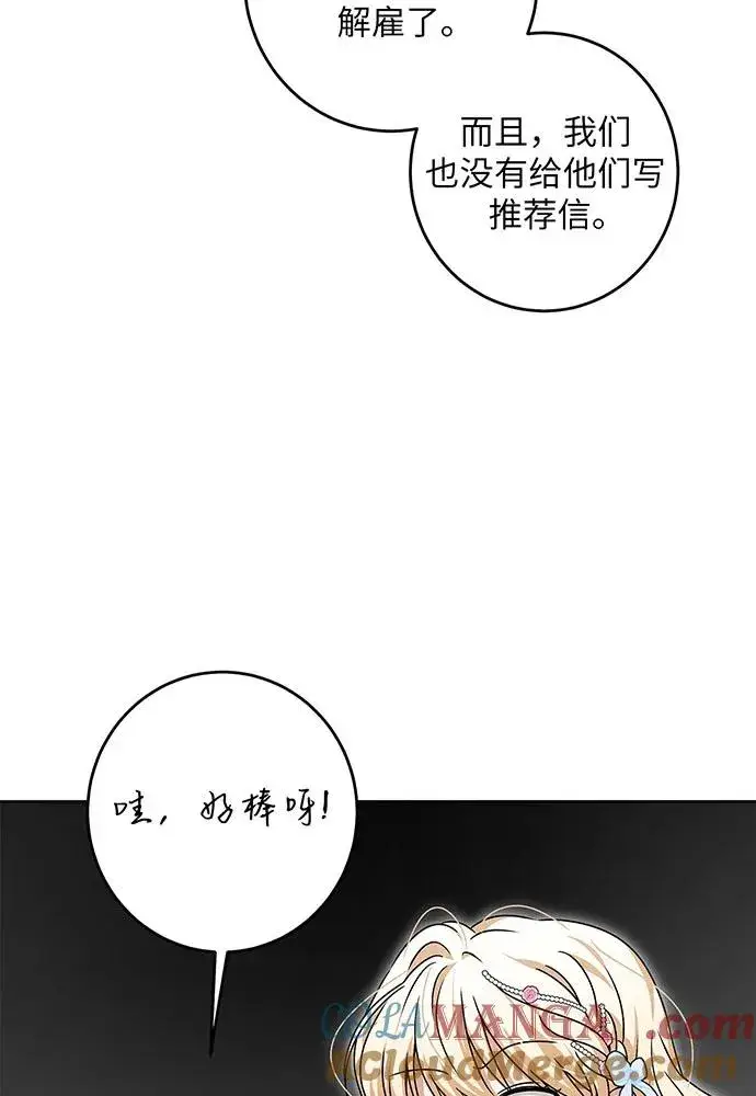 漫画《反派家族反对独立》第32话第41张图