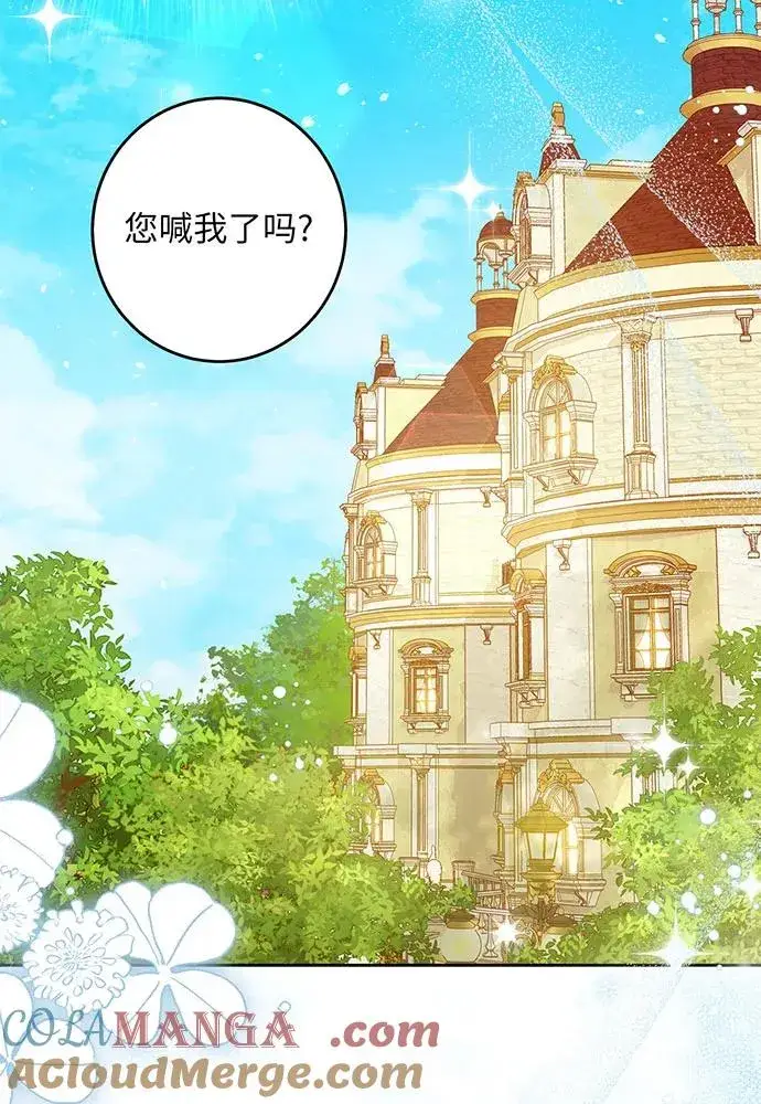 漫画《反派家族反对独立》第32话第45张图