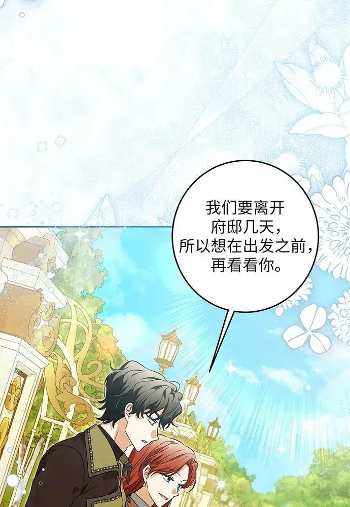 漫画《反派家族反对独立》第32话第46张图
