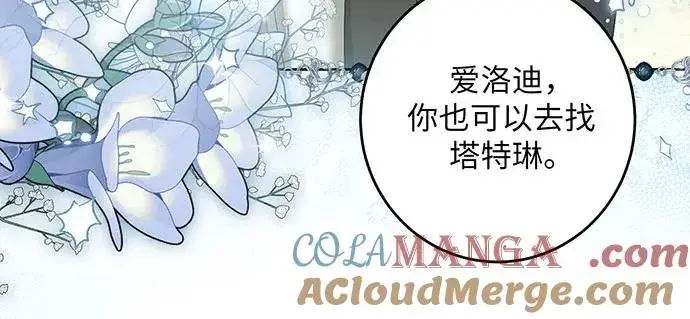漫画《反派家族反对独立》第32话第49张图