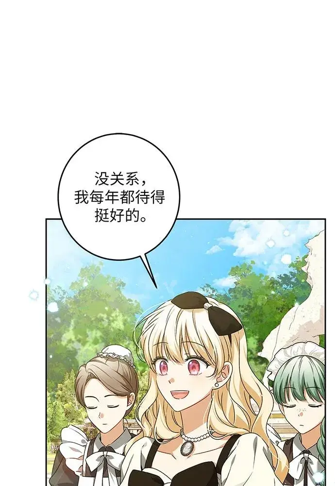 漫画《反派家族反对独立》第32话第50张图