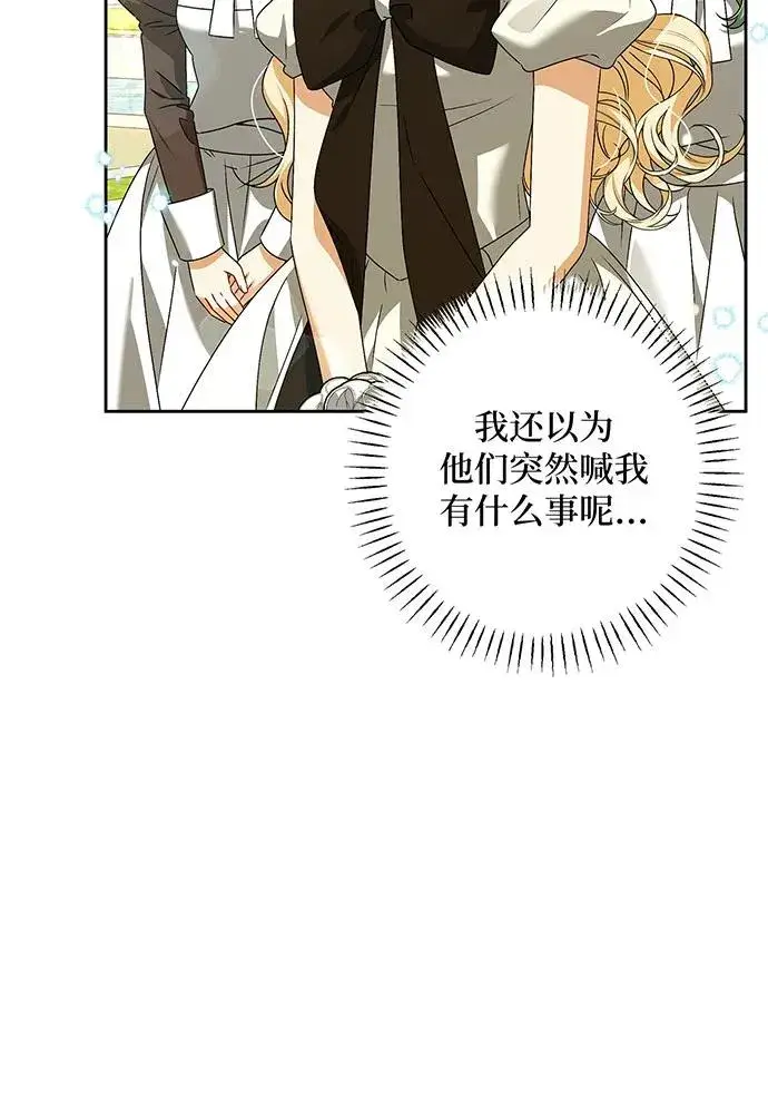 漫画《反派家族反对独立》第32话第51张图