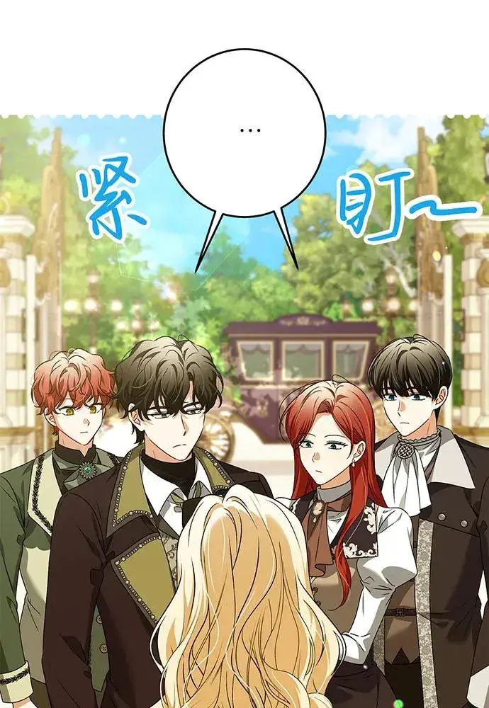 漫画《反派家族反对独立》第32话第52张图