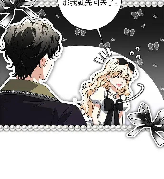 漫画《反派家族反对独立》第32话第54张图
