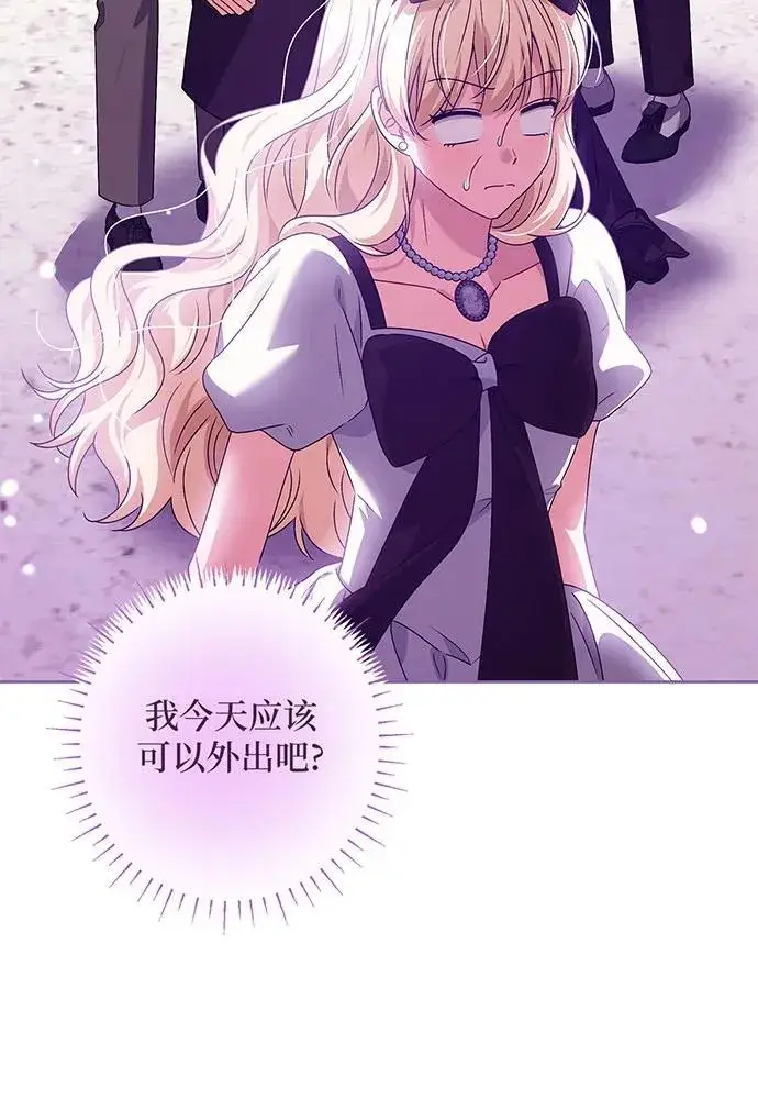 漫画《反派家族反对独立》第32话第56张图