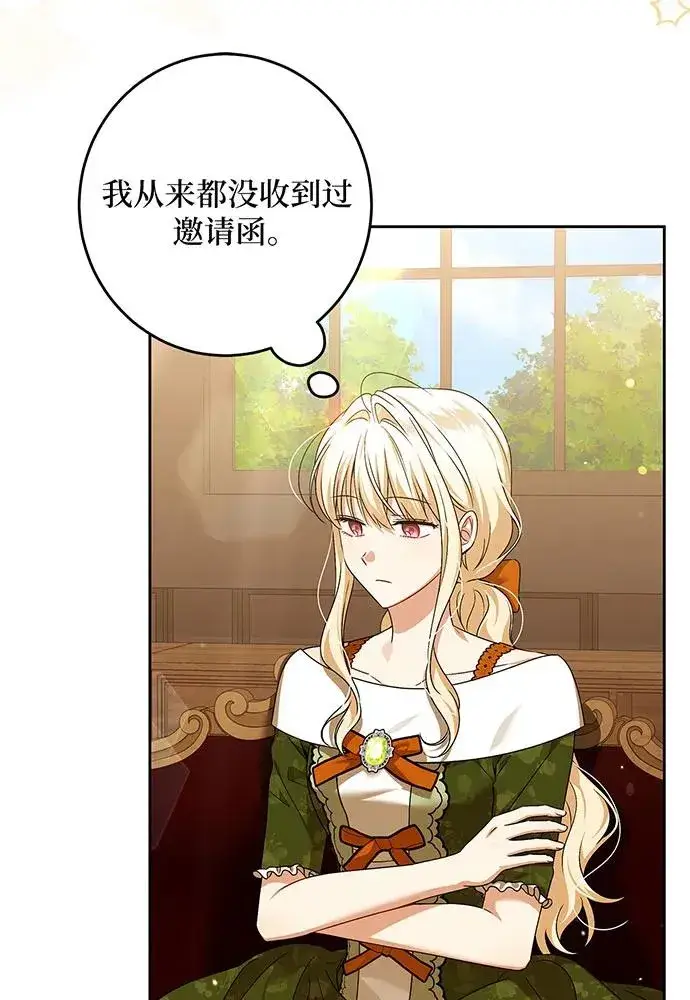 漫画《反派家族反对独立》第32话第6张图